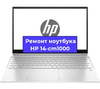 Замена процессора на ноутбуке HP 14-cm1000 в Красноярске
